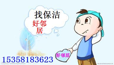 南京鼓樓龍江·不止于干凈 高品質(zhì)家政保潔與維修服務(wù)圖鑒