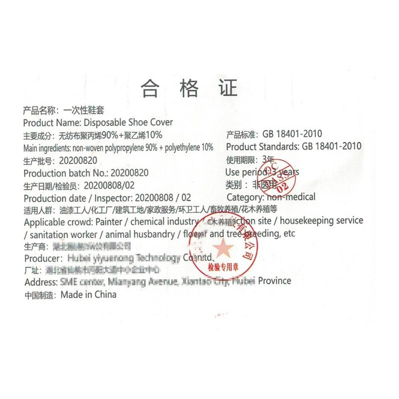 趣行一次性防護(hù)鞋套 家政與無塵車間的貼心守護(hù)者