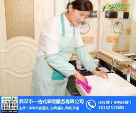一站式家政服務(wù) 讓生活更輕松的選擇